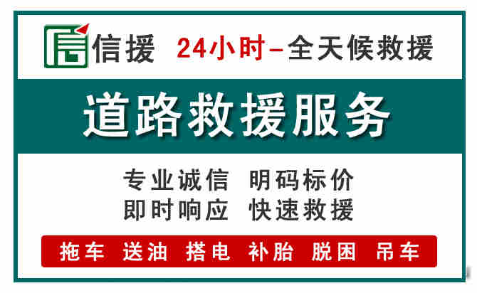 南宁汽车送油救援 (1).jpg 南宁汽车送油救援 (1).jpg