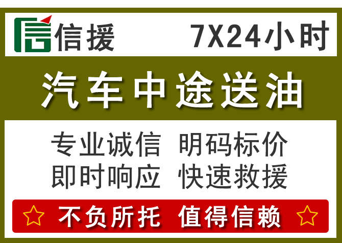 南宁送油.png