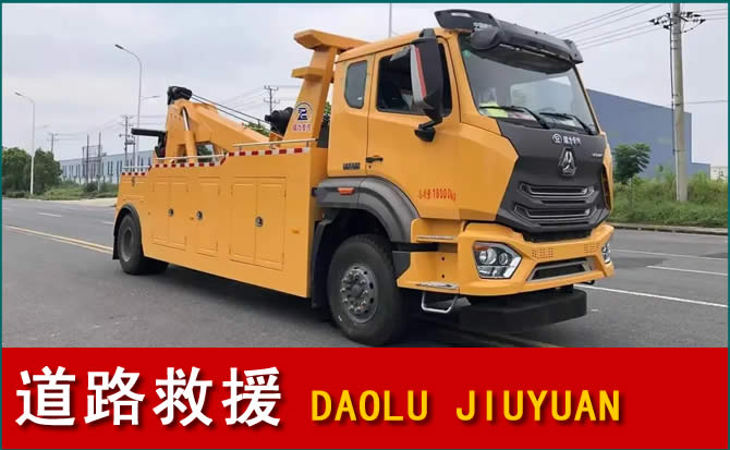 南宁道路救援汽车送水