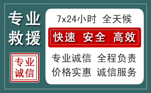 南宁汽车救援送柴油